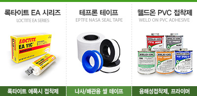 tape